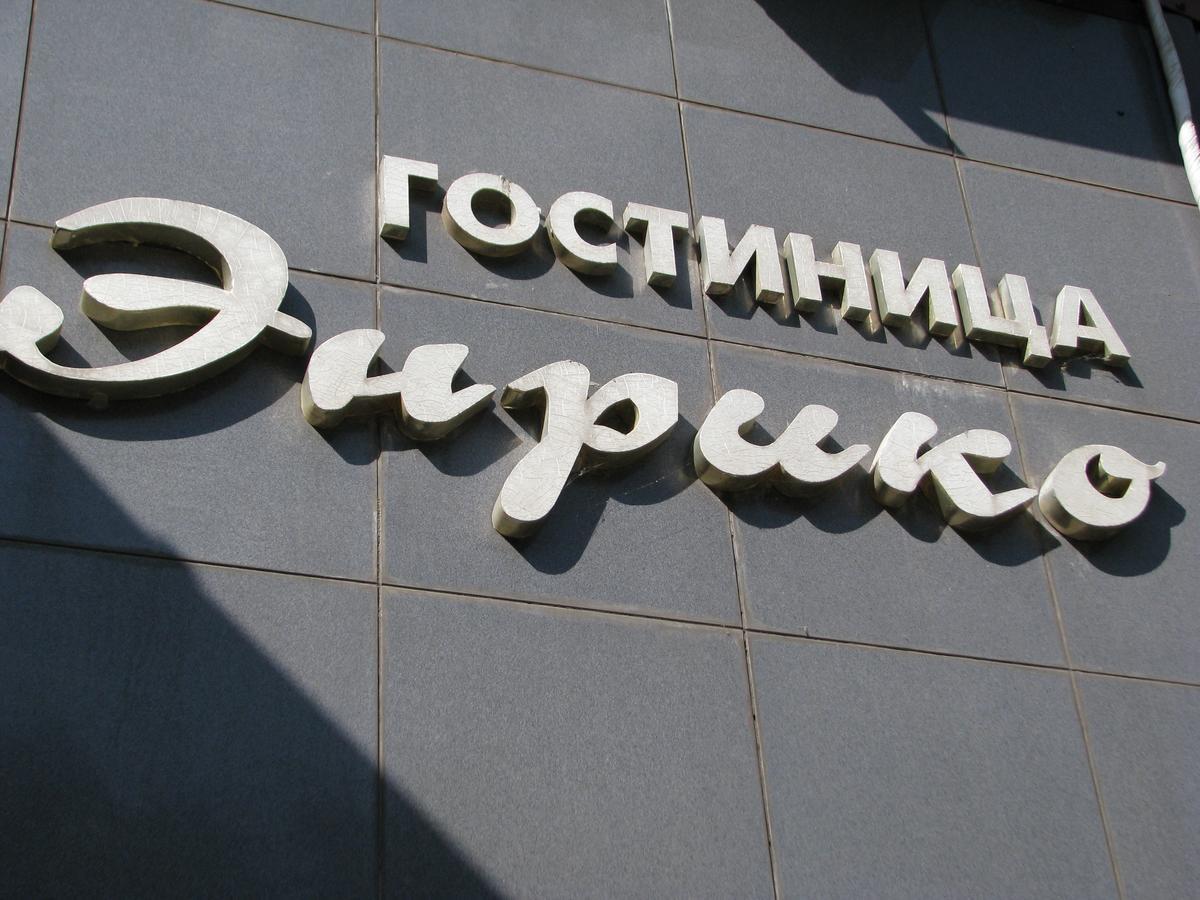 Hotel Enrico Dnipro Exterior foto